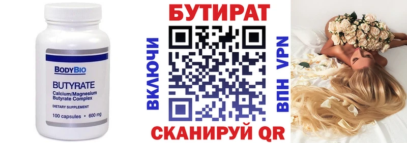 БУТИРАТ оксана сколько стоит Кашира