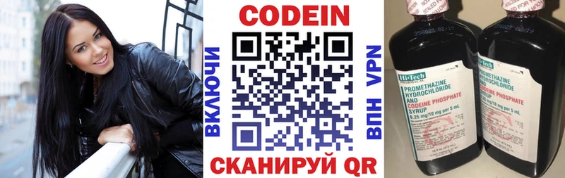 Кодеиновый сироп Lean Purple Drank  что такое   Кашира 