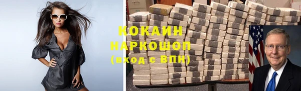 кокаин VHQ Арсеньев