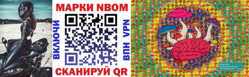 Марки 25I-NBOMe 1,8мг Кашира